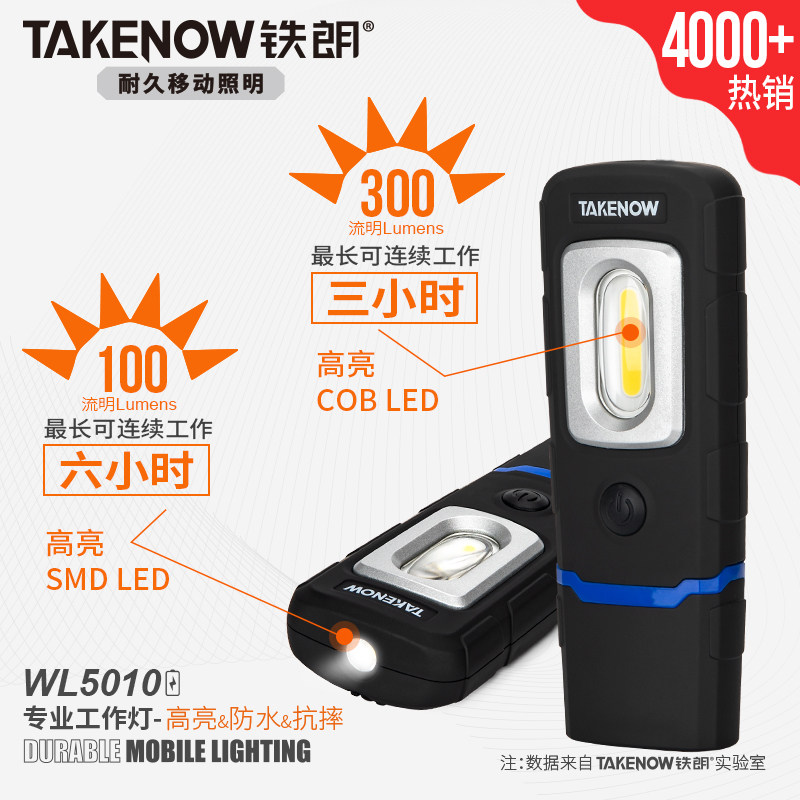 Tielang led auto repair repair strong magnetic ultra-bright bright light repair car portable charging work light WL5010