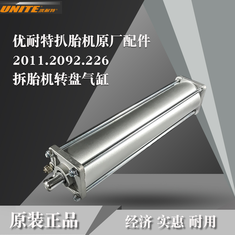 Shanghai Unite Tire Remover Machine Original Accessories 2011 2092 226 Tire Remover Machine Turntable Cylinder