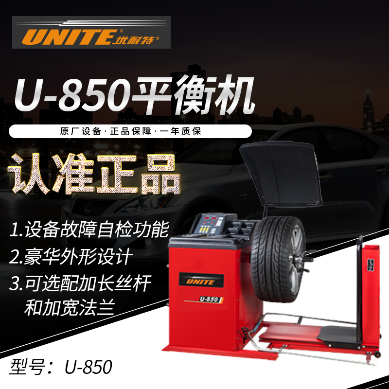  Shanghai YouTent U-850 Tire Balance Machine Balance Tire Balance Instrument Tire Balance Instrument