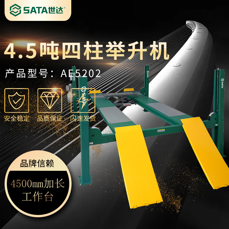 AE5202 auto maintenance equipment 4 5 tons of four - column lift lift lengthening workbench