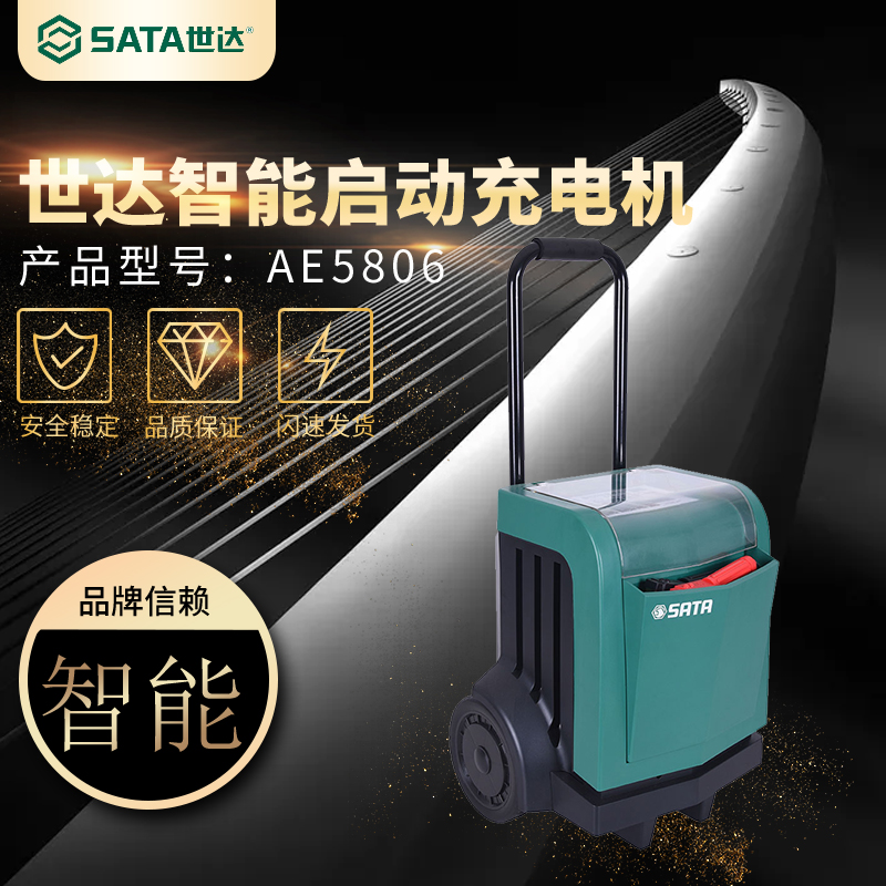 The Sida rechargeable motor portable intelligent car storage battery AE5808 AE5806 intelligent start charging motor