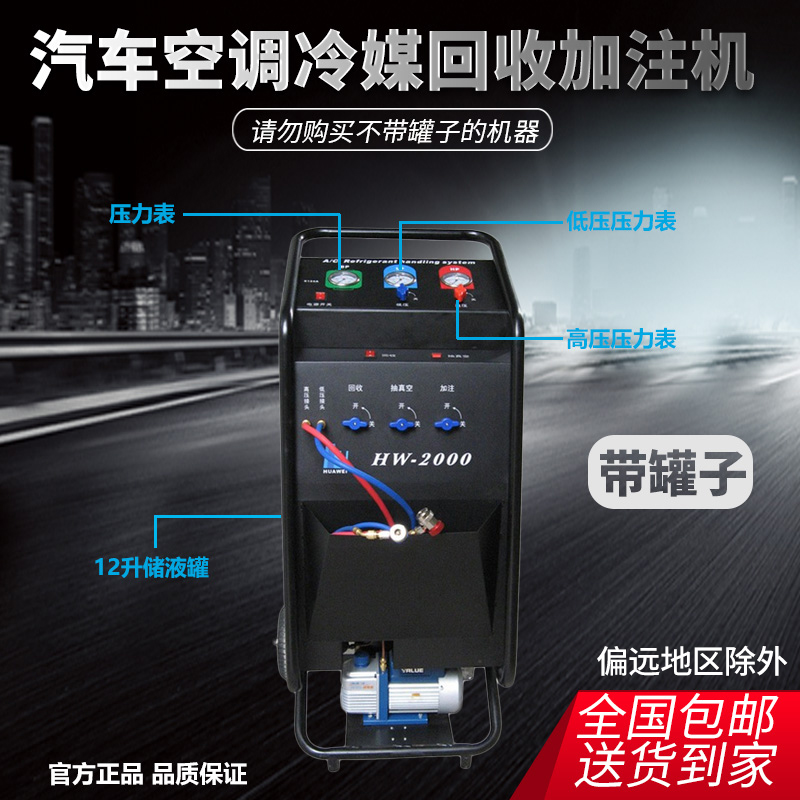 Car Refrigerant Filling Recycling Machine Fully Automatic Filling All Air Conditioning Snow Seed Gfluoride Coolant Filling Machine