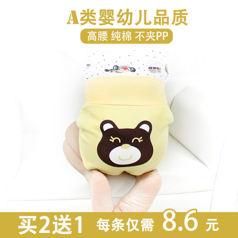 Clear Baby Pure Cotton Underwear Autumn and Winter Belly - Navel Belly - and - waist underwear 0 - 3 year old children's underwear