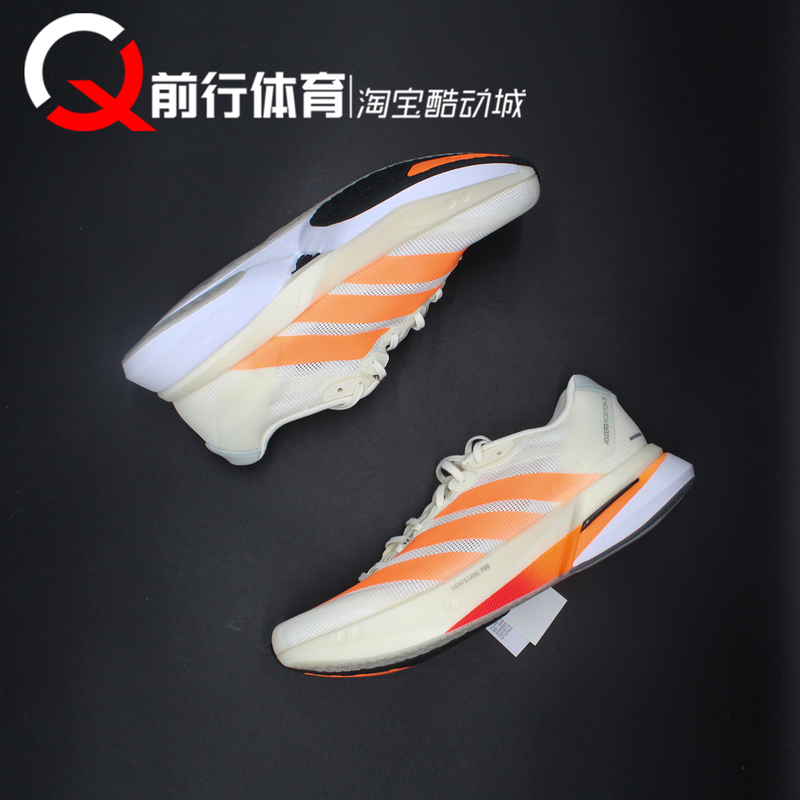 Adidas Adizero Boston 13 Men's Dust-Colored Comfortable Versatile Running Shoes Jp9252 Adidas Adizero Boston 13 Men's Dust-Colored Comfortable Versatile Running Shoes Jp9252