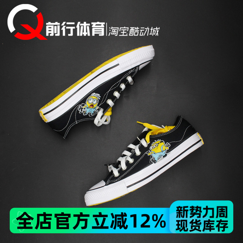 Converse X Minions All Star Low-Top Canvas Shoes A21404C