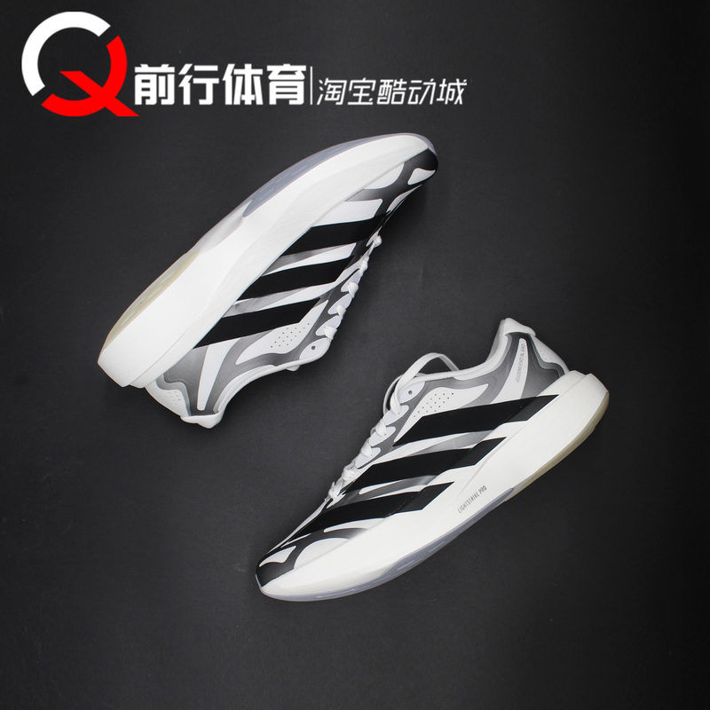 Adidas Adizero Evo Sl Exo Men's Low-Top Marathon Running Shoes Ki4763