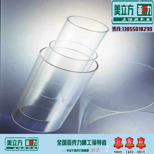 High-quality acrylic round tube high transparent glass tube factory direct sale outer diameter 45mm wall thickness 3mm one meter price 28