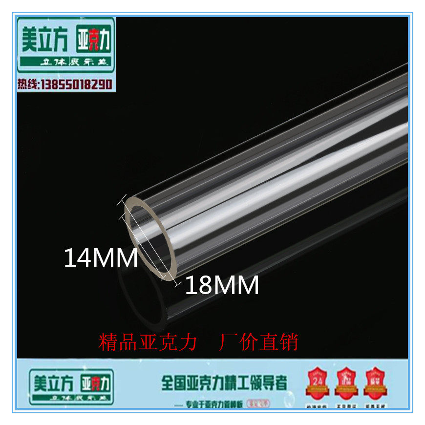 Boutique Acrylic Round Pipe High Transparent Organic Glass Tube Manufacturer Direct Selling Outer Diameter 18 Wall Thickness 2 One meter Price 20