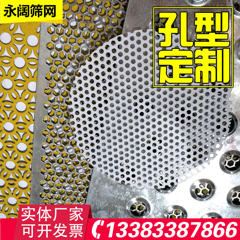 Stainless steel perforated meshStainless steel mesh steel meshPunched metal meshAluminum plate perforated meshPerforated mesh