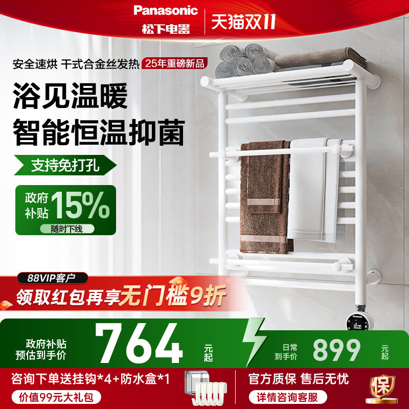 松下智能触控电热毛巾架 白色简约三层牢固型浴室置物架