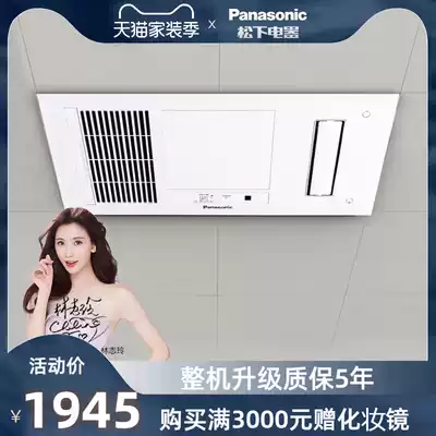 Panasonic Yuba five-in-one integrated ceiling heating wind heating makeup room intelligent fan heater New product heater 54BV