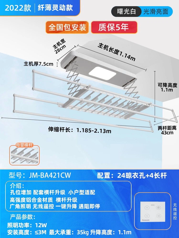 chân máy giặt điện máy xanh Giá treo quần áo bằng điện Panasonic Nâng hạ thông minh Sấy khô gia dụng Kính thiên văn Máy móc quần áo tự động Ban công Giá treo quần áo điều khiển từ xa chân máy giặt inox 304 đế chân máy giặt 