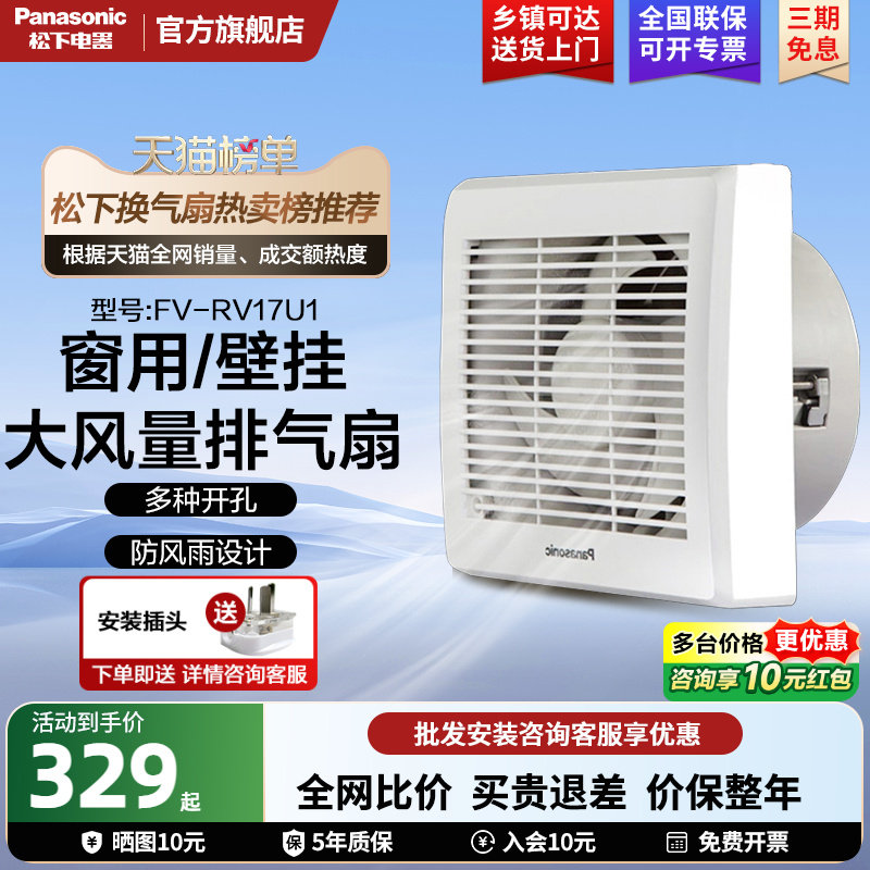 松下排气扇强力静音卫生间厨房抽风机抽油烟大功率换气扇