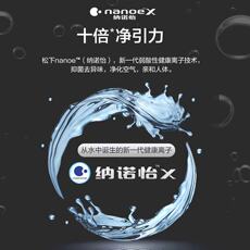 Машина дезинфекции воздуха 松下nanoe纳诺怡水离子发生器除臭烟味抑菌除菌小红杯f-gpt01c-r