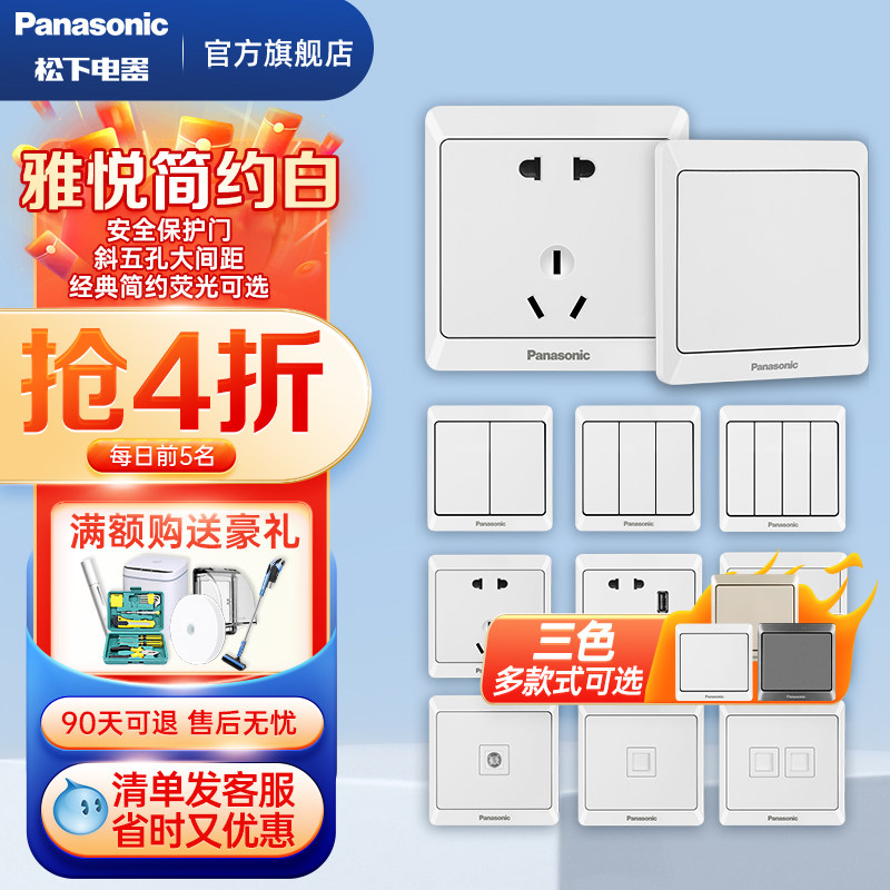 Panasonic switch socket Ayat 86 dark air conditioner 16A three - hole panel multi - functional USB five - hole household wall plug