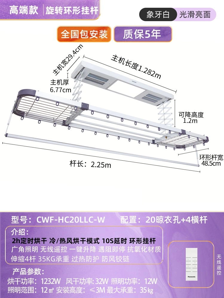 chân máy giặt điện máy xanh Giá treo quần áo bằng điện Panasonic Nâng hạ thông minh Sấy khô gia dụng Kính thiên văn Máy móc quần áo tự động Ban công Giá treo quần áo điều khiển từ xa chân máy giặt inox 304 đế chân máy giặt 