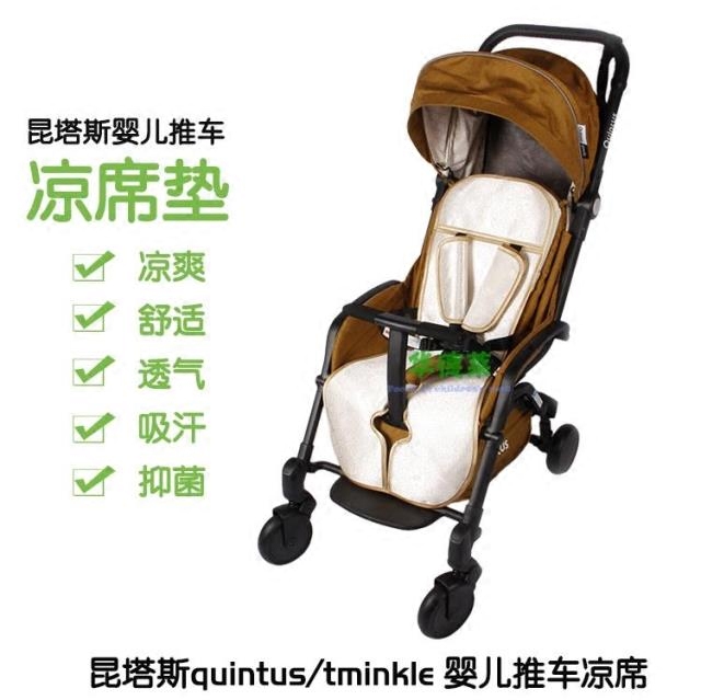 quintus pram