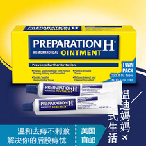 US Direct Mail Preparation H White House Hemorrhoids Cream 57g * 2