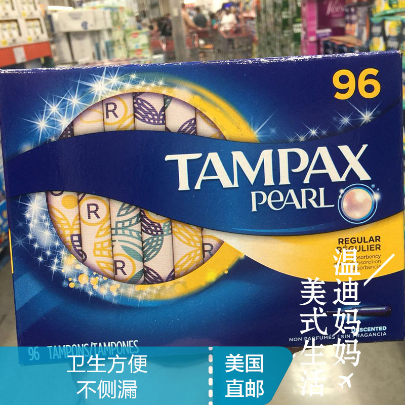 United States direct mail Tampax Pearl series plastic catheter tampons 96