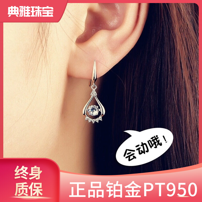 Pt950 Platinum Earring Woman 18 K Platinum Earring earbuds Simple Gift