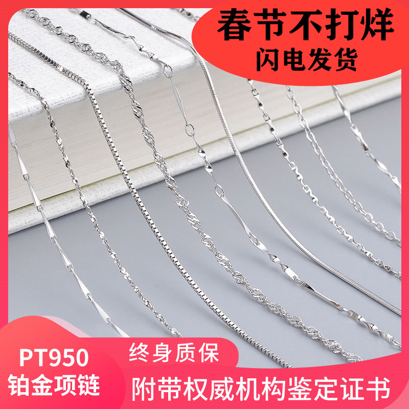 PT950 Platinum Necklace Women's 18k White Gold Necklace Women's Length Thin Collarbone Chain with Pendant Versatile Necklace