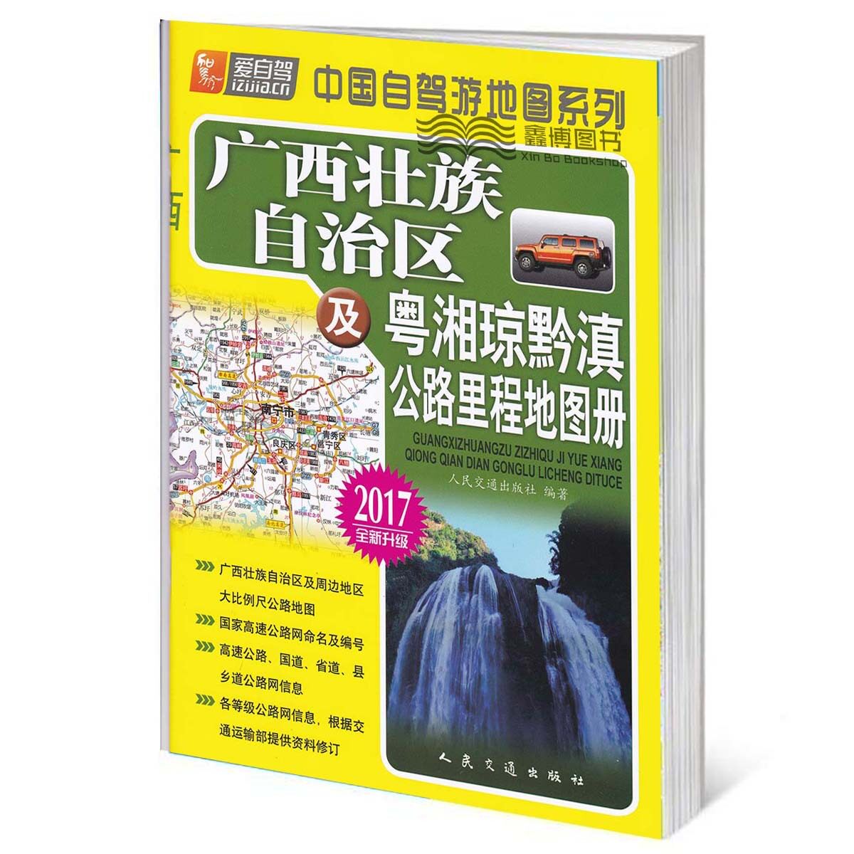 武鸣区地图:探索广西壮族自治区的秘密花园🌿-商品-淘宝百科网