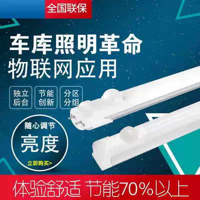 LED intelligent induction ad hoc network 1 2 meters Internet of Things light control adjustable remote control sensing remote basement lamp