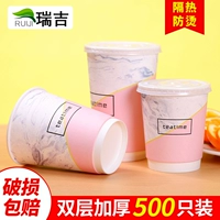 Кофейная чашка одноразовая чашка с крышкой, бесплатная доставка чайная чашка, полная коробка Hot Prink Cup Net Cread Cup 500 можно настроить