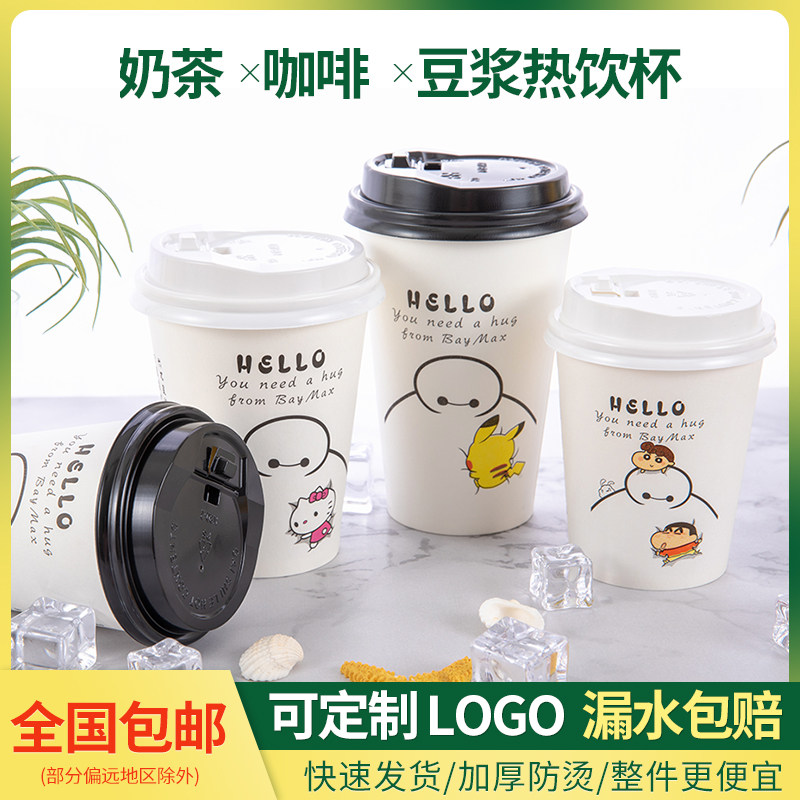 Milk Tea Cup Disposable With Lid Coffee Cupcake Hot Drink Outside delivery Packaged Soy Milk Cups Commercial 500ml Custom