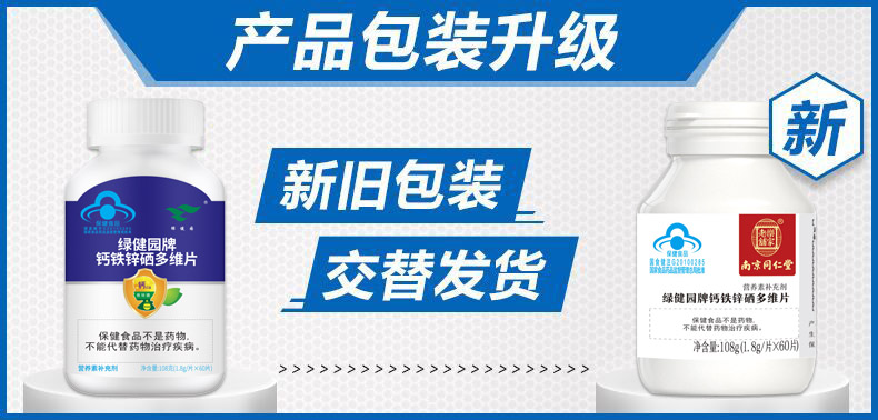 稳定签到！维生素成长钙片