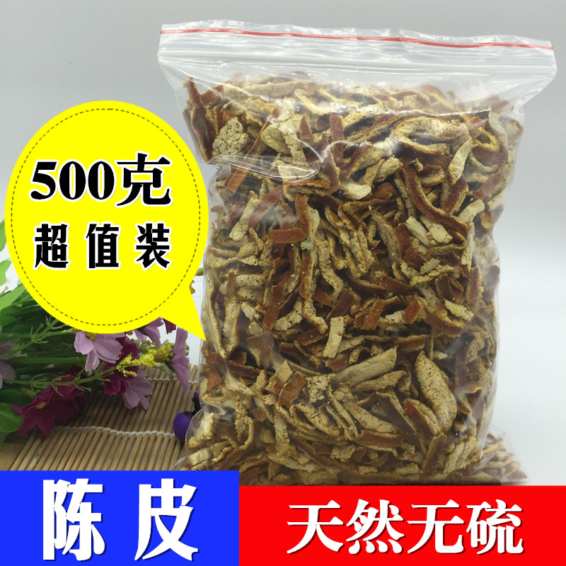 Dried orange peel dried orange peel dried orange peel orange peel orange peel sour plum soup stock with flower tea 500g 