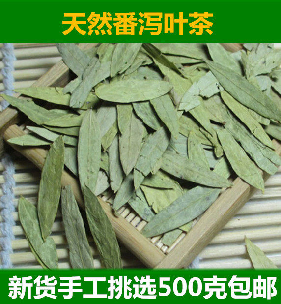 500g free postage laxative leaf tea