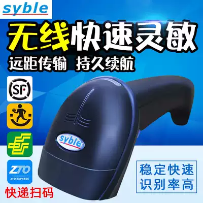 syble XB-5108R wireless scanner wired barcode scanner one-dimensional barcode scanner 5055R
