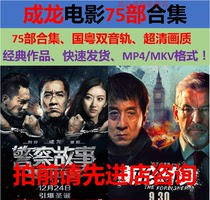 Jackie Chan HD Film Episode 75 sends Li Xiaolongs collection of super-clear picture quality national Cantonese bilingual brief