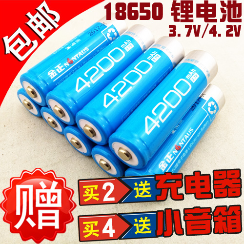 Jinzheng 4200mAh mAh rechargeable 18650 lithium battery suitable for singing machine loudspeaker watching machine bright flashlight