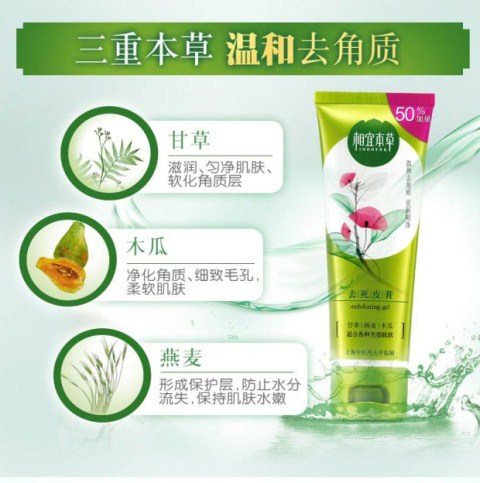 Thích hợp thảo dược tẩy tế bào chết Kem tẩy tế bào chết Gel tẩy tế bào chết mặt mặt tẩy da chết hàn quốc