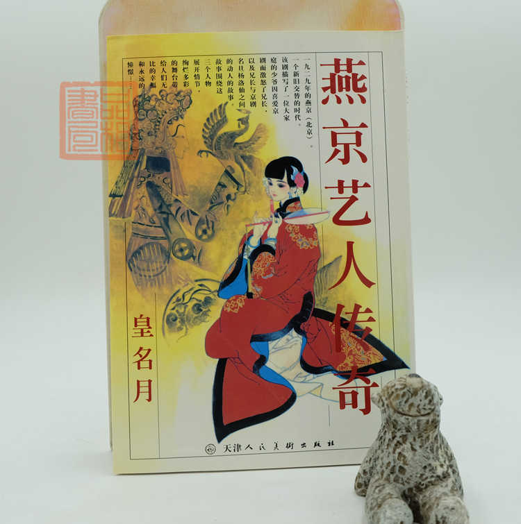 天津人民美术出版社- Top 1000件天津人民美术出版社- 2026年7月更新