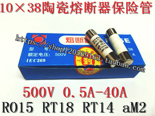 Shanghai Lugong 10*38 ceramic fuse tube 500V0 5A1A2A3A4A5A6A8A10A16A20A-40A