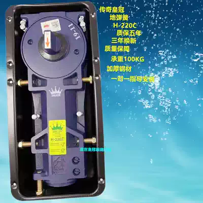 Ground Spring Legend Crown H-220C glass door floor spring aluminum alloy frameless glass door accessories