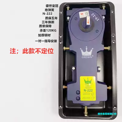 Shengshi Crown N-222 floor spring not positioned Infinite Ground spring 90 degree automatic return without stop type