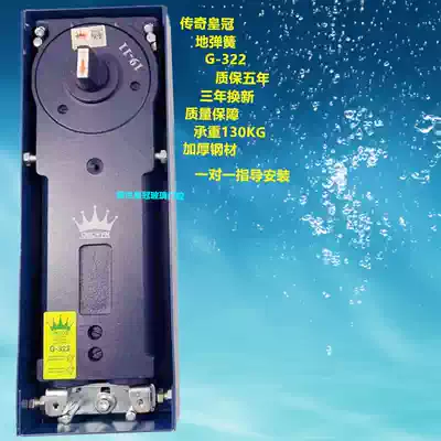 Glass door floor spring Legend crown G-322 floor spring frameless door ultra-thin double cylinder weighted glass door spring