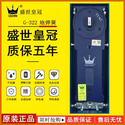 Shengshi crown floor spring G-322 Framed frameless door Wooden door floor shaft double cylinder weighted ultra-thin glass