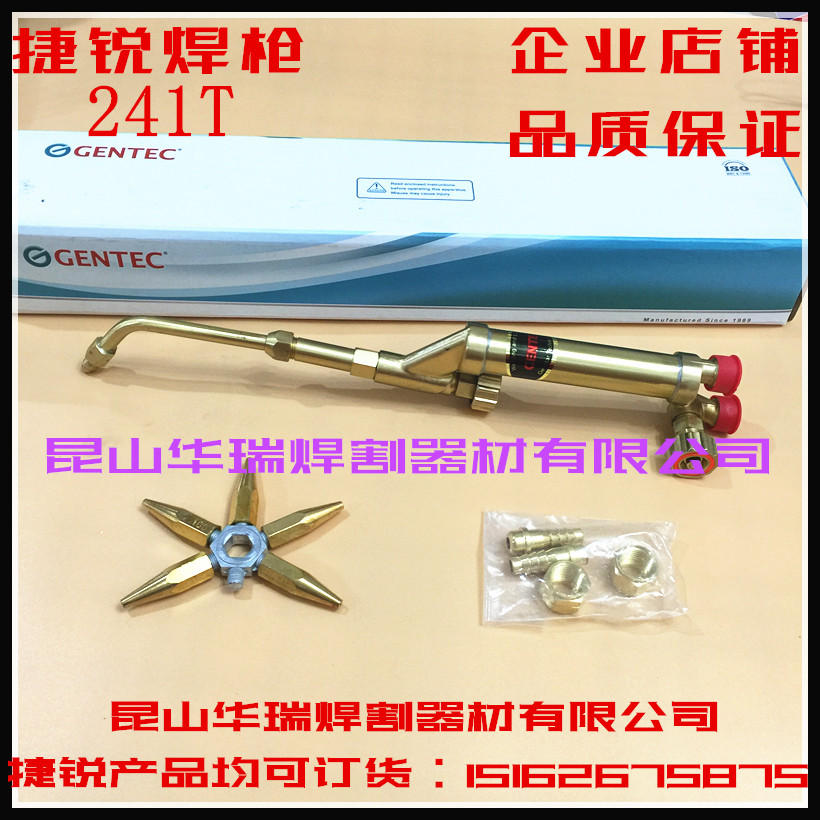 Jerry 241T furnace GENTEC welding gun Jie Rui Enterprise Co., Ltd