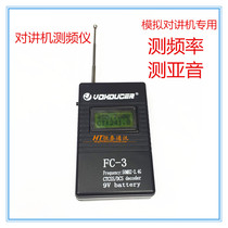 Portable walkie-talkie frequency meter FC-3 decoder can measure CTCSSDCS Digital mute Analog mute