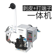 With stripping and terminating machine Ultra-quiet horizontal feeding terminal machine Crimping machine Semi-automatic stripping power cord single wire