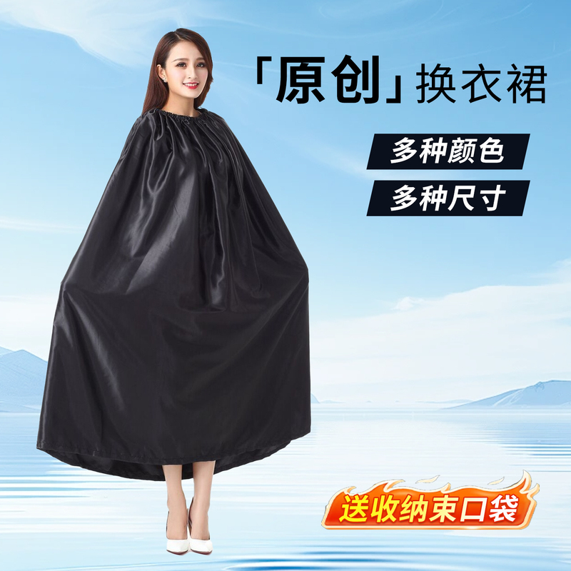 Outdoor Changing Tent, Portable and Simple Tent for Changing Clothes, Outdoor Swimming Changing Tent