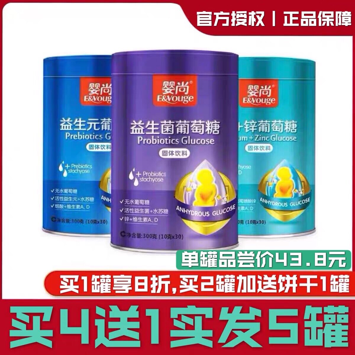 Baby Shang Gold Probiotic Glucose Powder Independent Packaging 300g Cans Children's Solid Beverage Entity