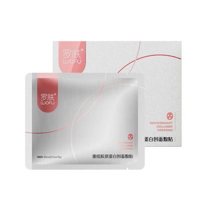 罗肤械字胶原贴术后退红急救