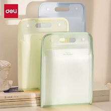 【得力】13格竖式风琴包