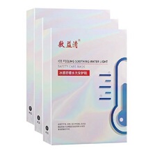 冻膜2条！敷益清补水保湿冰膜3盒15片